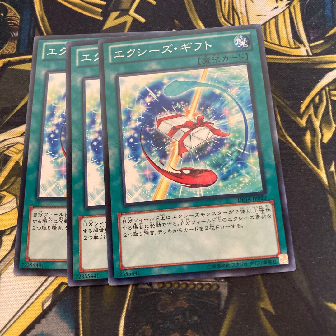 マドレース4273エクシーズ・ギフト ノーマル