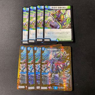 斬隠蒼頭龍バイケン/怒流牙　佐助の超人