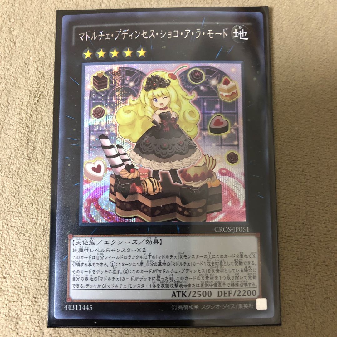 Madolche Puddingcess Chocolat-a-la-Mode Secret Rare