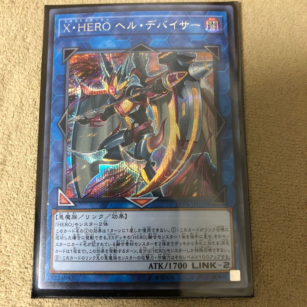 Xtra HERO Infernal Devicer Secret Rare