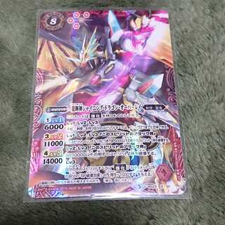 バトスピ　龍輝神シャイニング・ドラゴン・オーバーレイ　BSロゴ