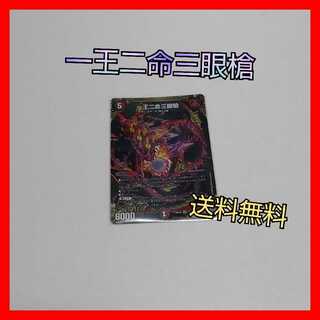 ジャバランガ様専用