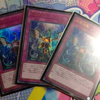 無限泡影 ウルトラレア