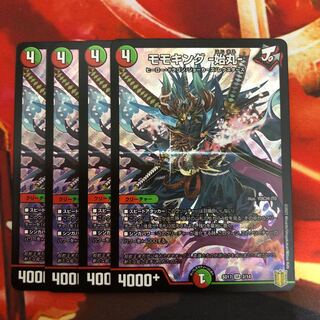 モモキング -始丸-