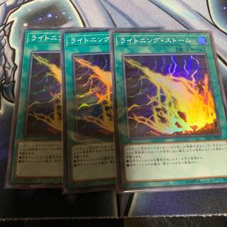 Lightning Storm Super Rare