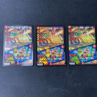 ゴリガン砕車 ゴルドーザ｜ダイナマウス・スクラッパー