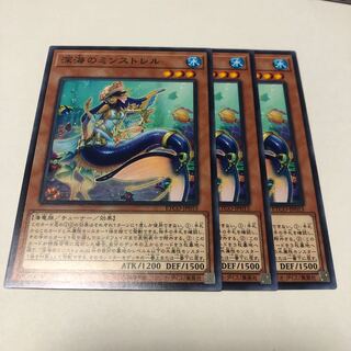 深海のミンストレル ノーマル