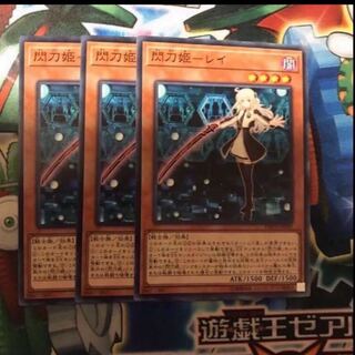 閃刀姫レイ　3枚