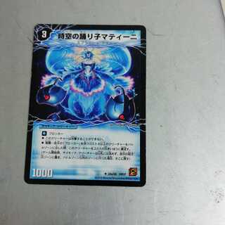 時空の踊り子マティーニ｜舞姫の覚醒者ユリア・マティーナ