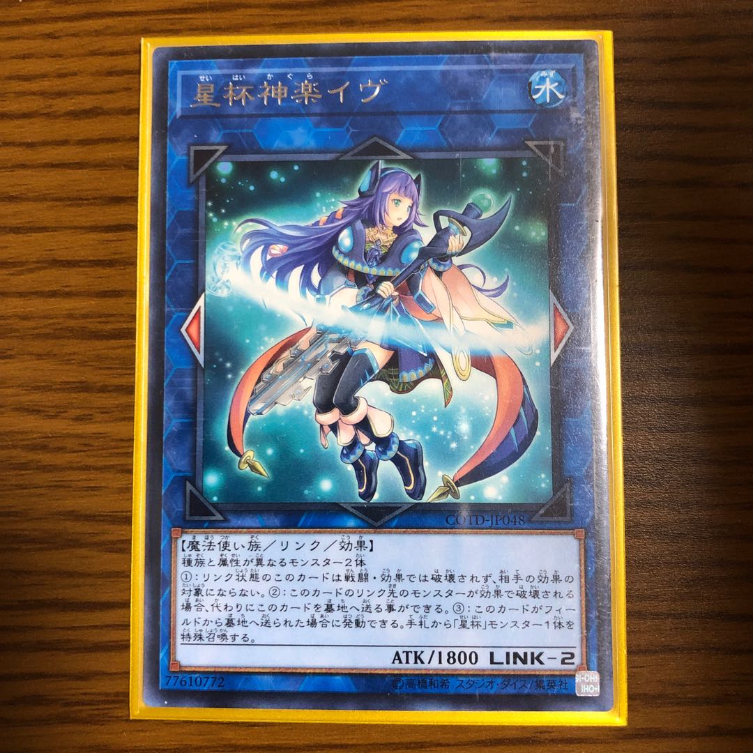 Ib the World Chalice Priestess Rare