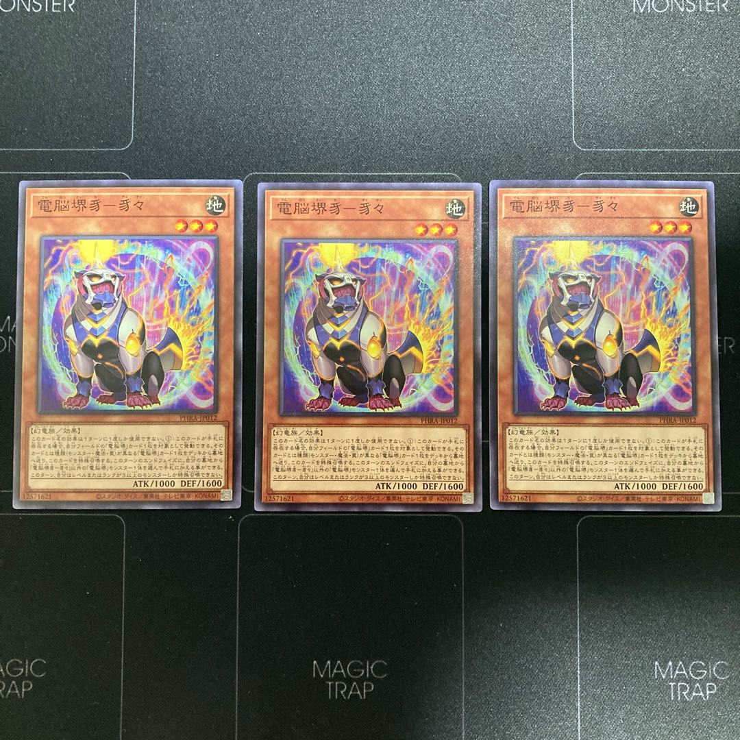 電脳堺豸-豸々 ノーマル