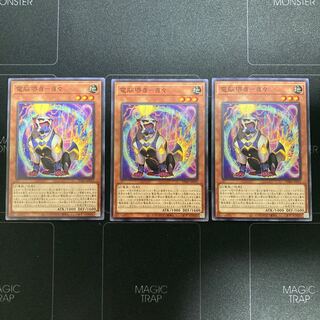 電脳堺豸-豸々 ノーマル