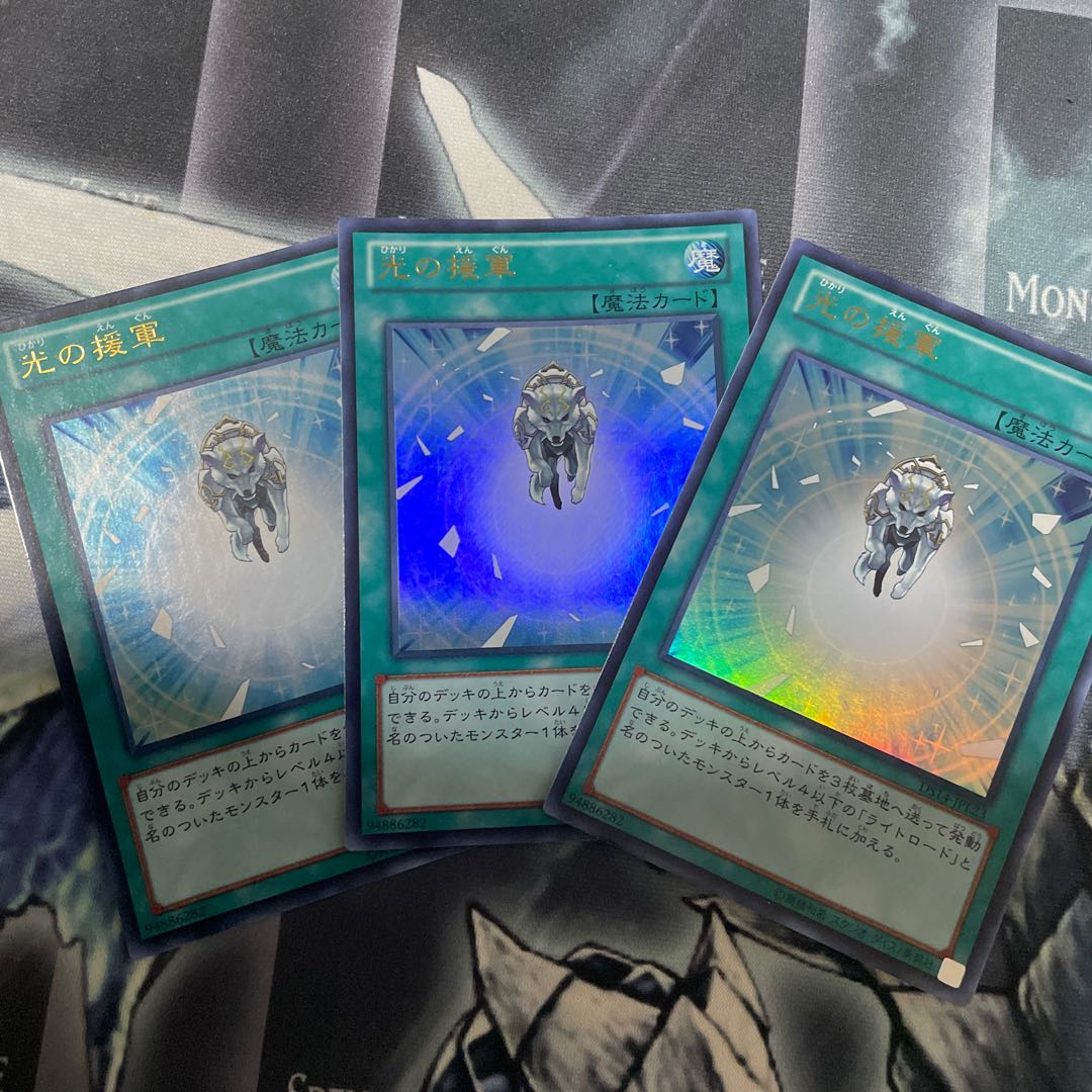 光の援軍 ウルトラレア　3枚