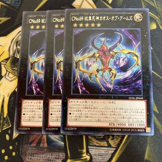 マドレース4297CNo.69 紋章死神カオス・オブ・アームズ レア