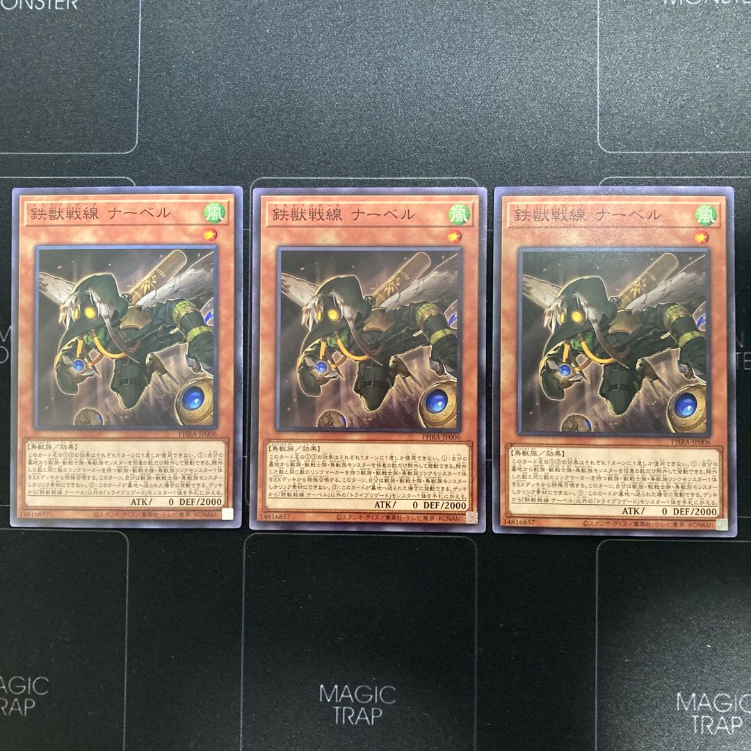 鉄獣戦線 ナーベル ノーマル