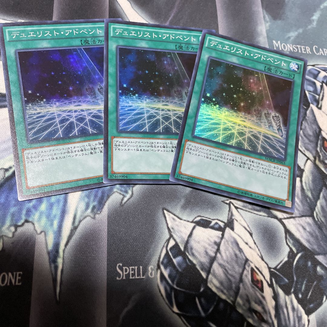 デュエリスト・アドベント スーパーレア　3枚