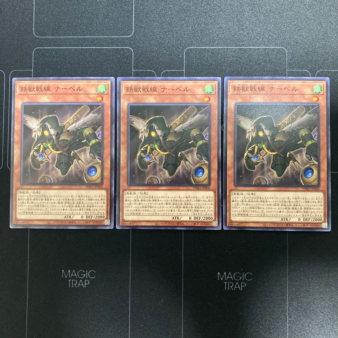 鉄獣戦線 ナーベル ノーマル