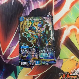 クロック　プロモ