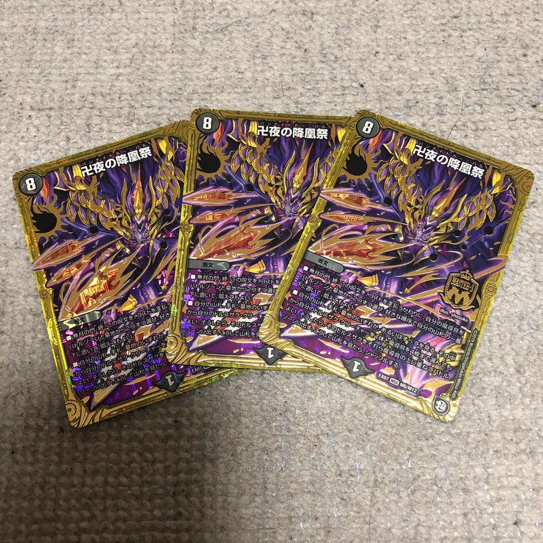 The Fallen Phoenix Festival of Manji Night