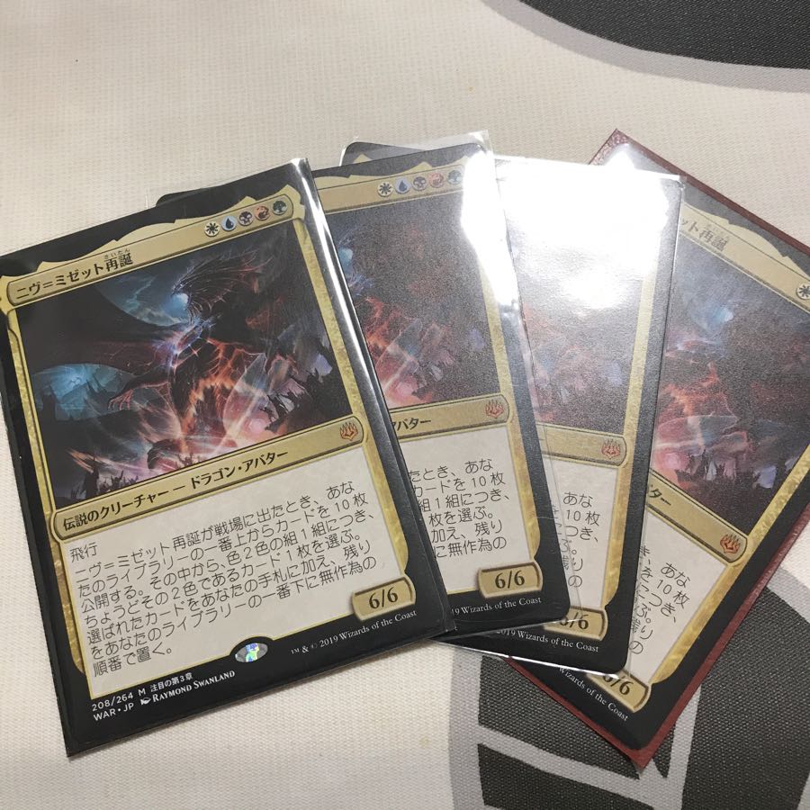 ニヴ＝ミゼット再誕 4枚セット