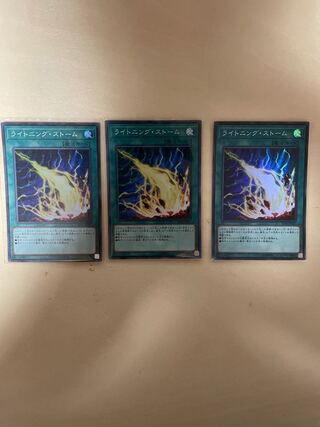 ライトニング・ストーム スーパーレア　3枚