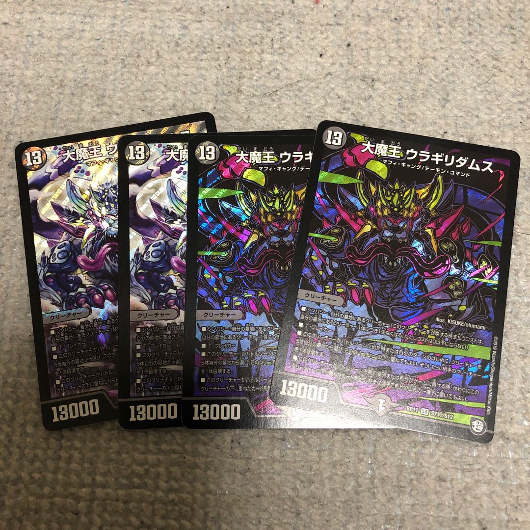 Daimajo Uragiri Damus