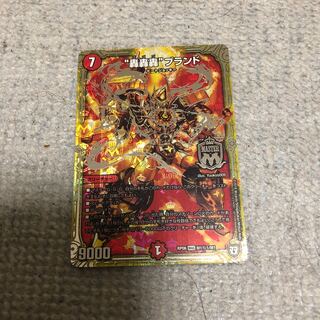 “轟轟轟”ブランド