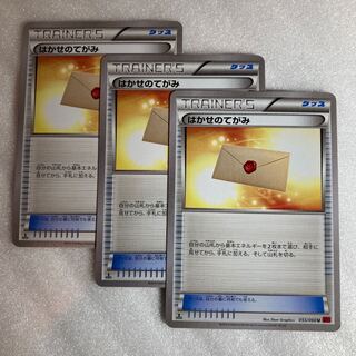 はかせのてがみ　055/060 U 3枚セット