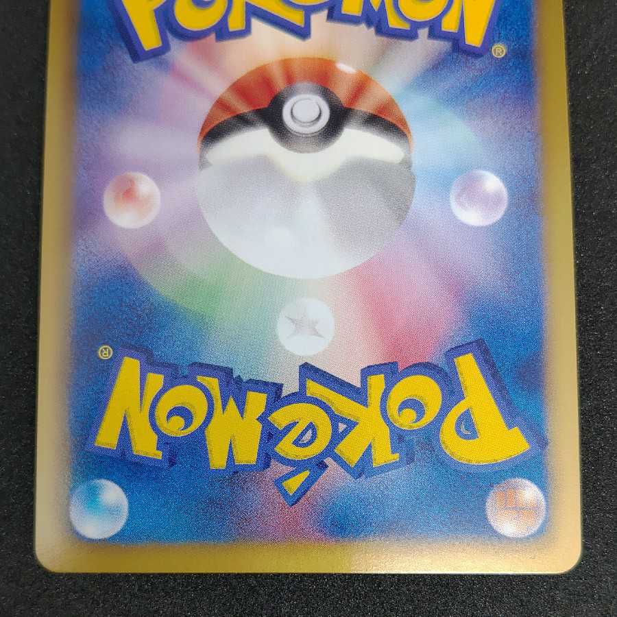 ギラティナEX SR 053/050 BW5