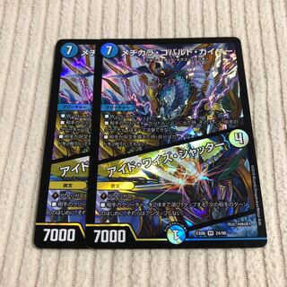 メヂカラ・コバルト・カイザー｜アイド・ワイズ・シャッター