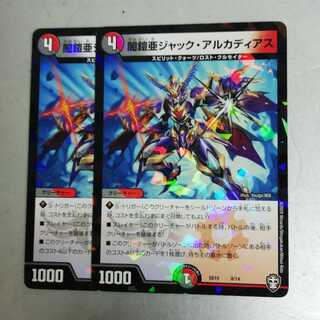 闇鎧亜ジャック・アルカディアス