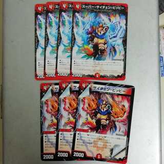 スーパー・サイチェン・ピッピー