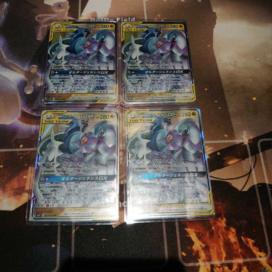 アルセウス&ディアルガ&パルキアGX RR 4枚 最終値下げ