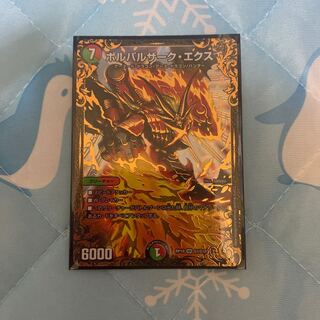 ボルバルザーク・エクス