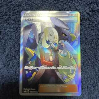 闇マリク様専用　シロナ