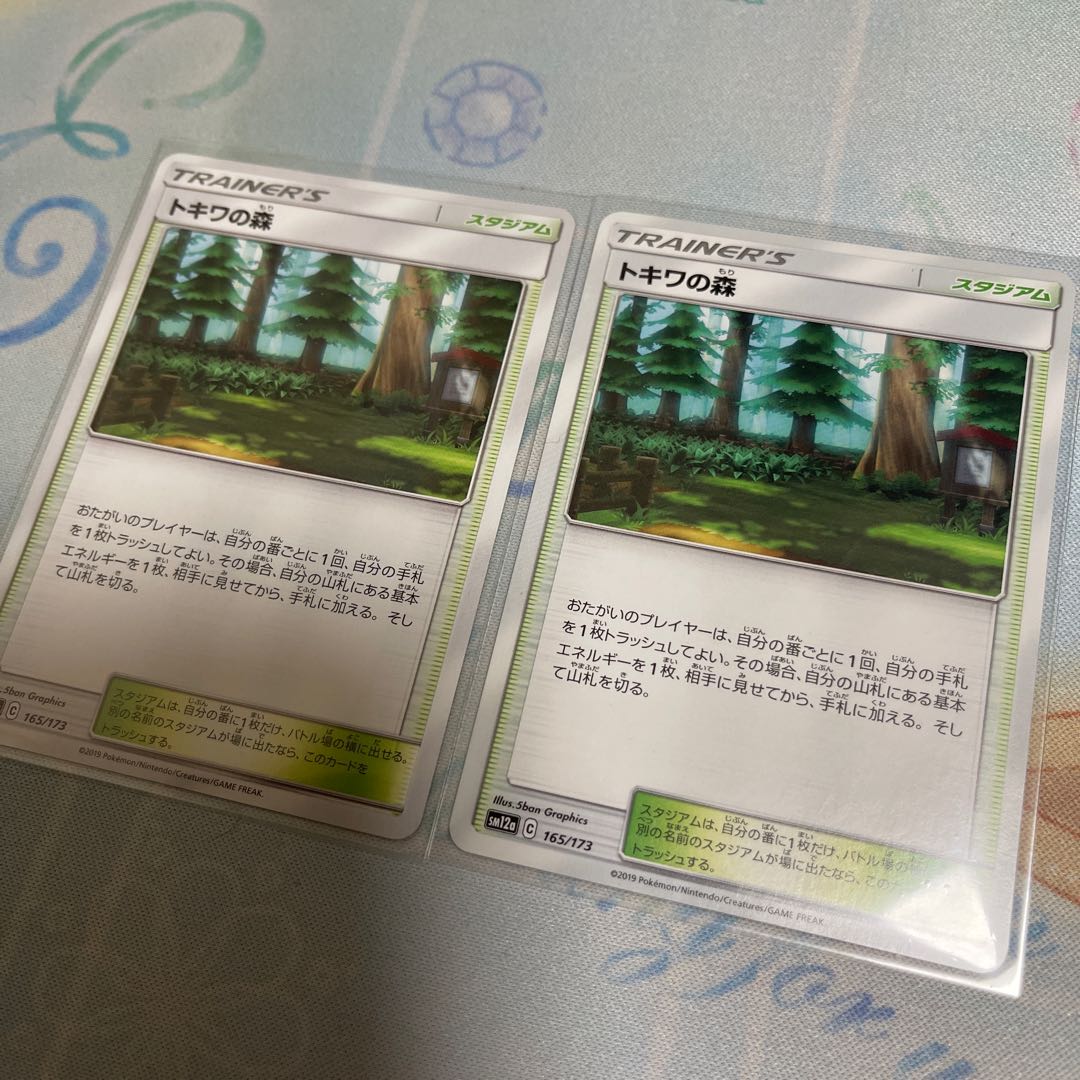 トキワの森 2枚セット