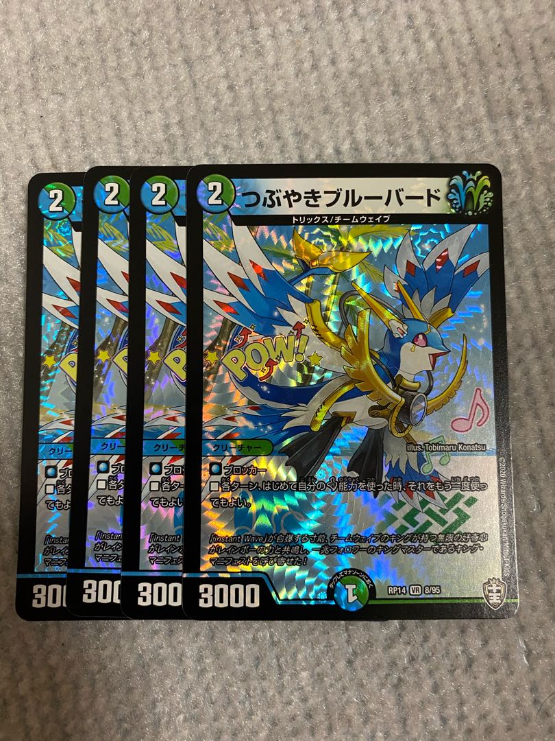 つぶやきブルーバード