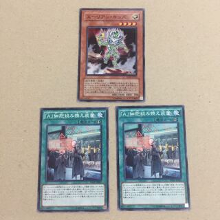 エーリアン・キッズ、「A」細胞組み換え装置