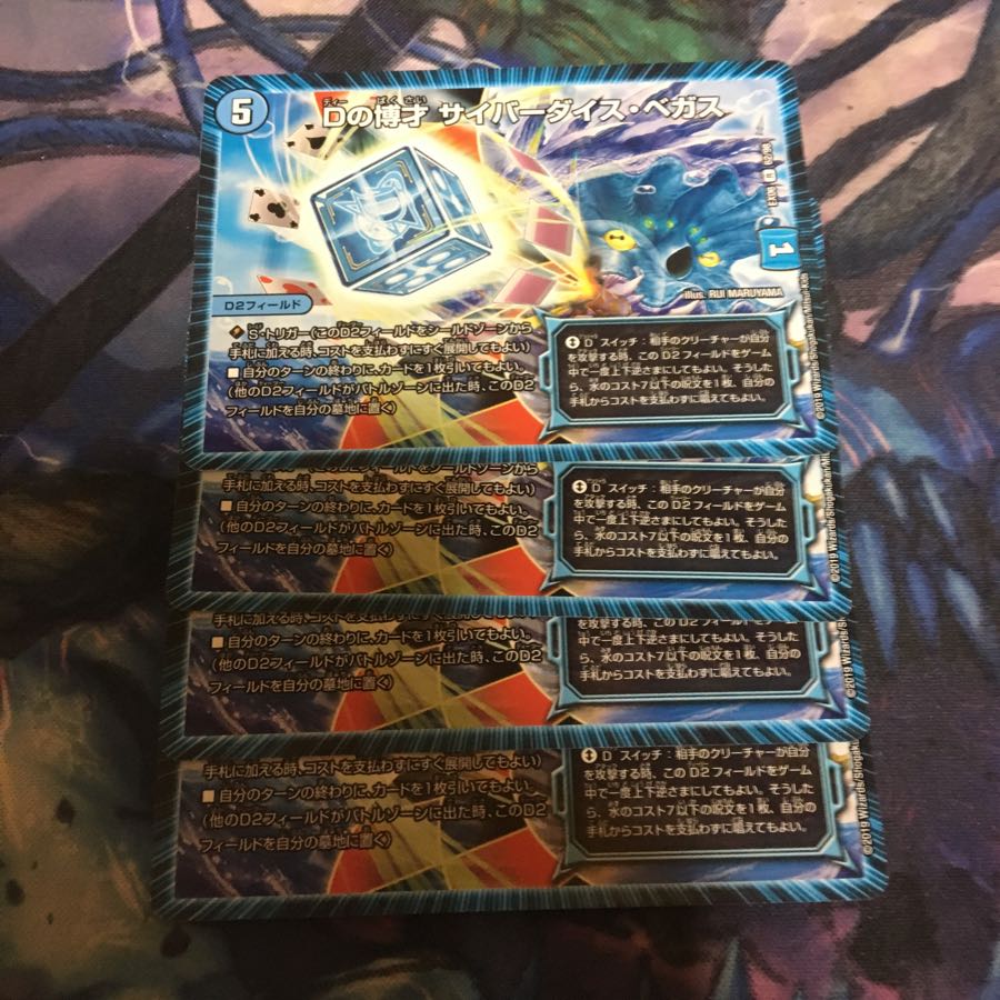 サイバーダイスベガス