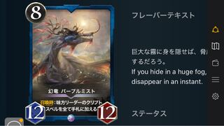 幻竜パープルミスト