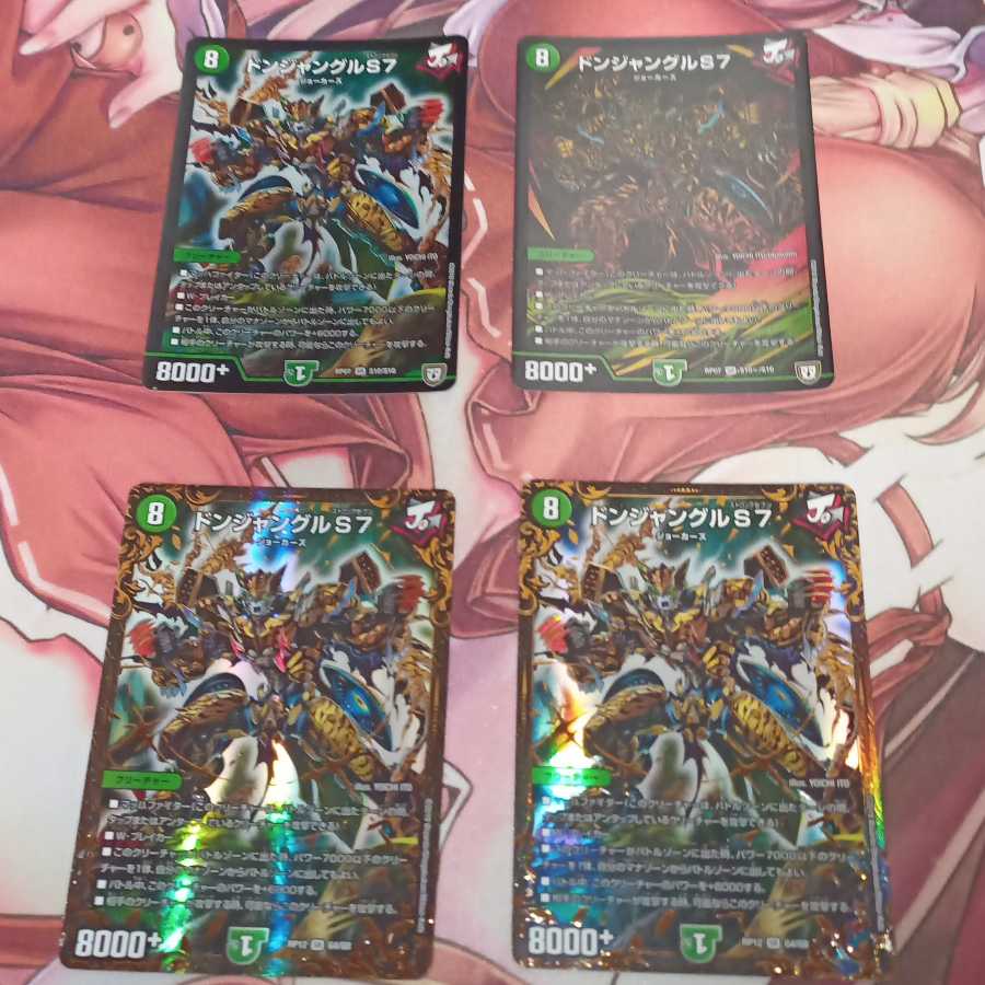 ドンジャングルS7