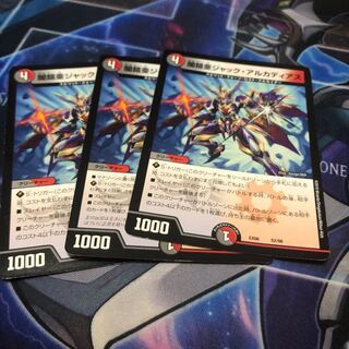 闇鎧亜ジャック・アルカディアス