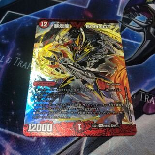 暴走龍 5000GT VIC