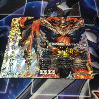 FORBIDDEN STAR -世界最後の日-｜終焉の禁断 ドルマゲドンX