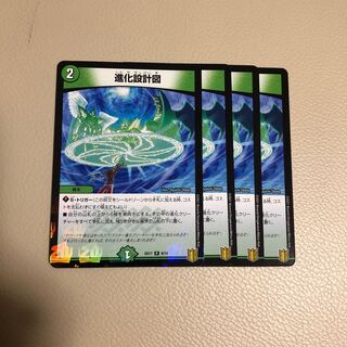 進化設計図　foil  王来編  4枚