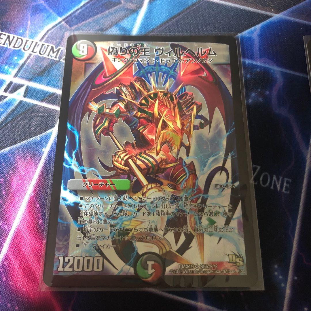 King Wilhelm of Jilt SR