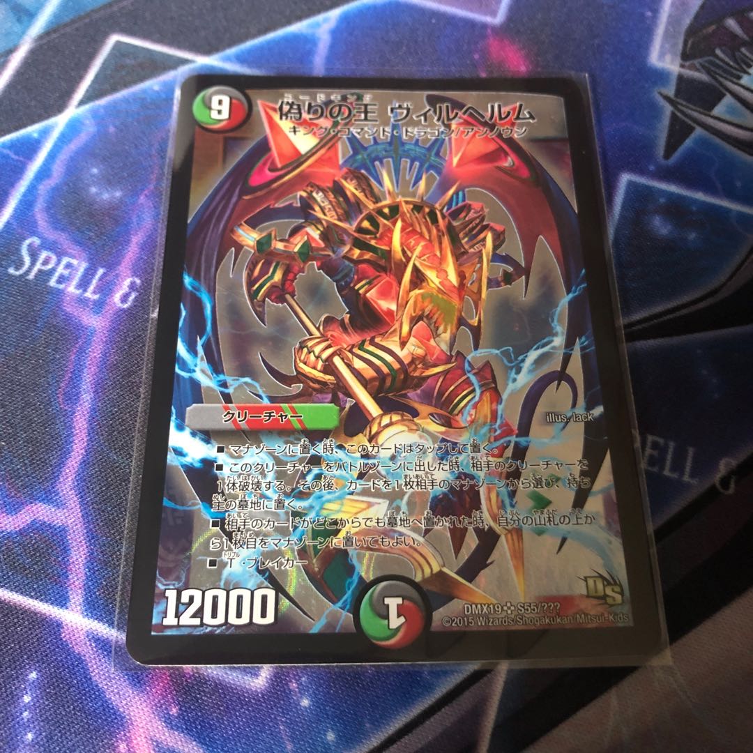 King Wilhelm of Jilt SR