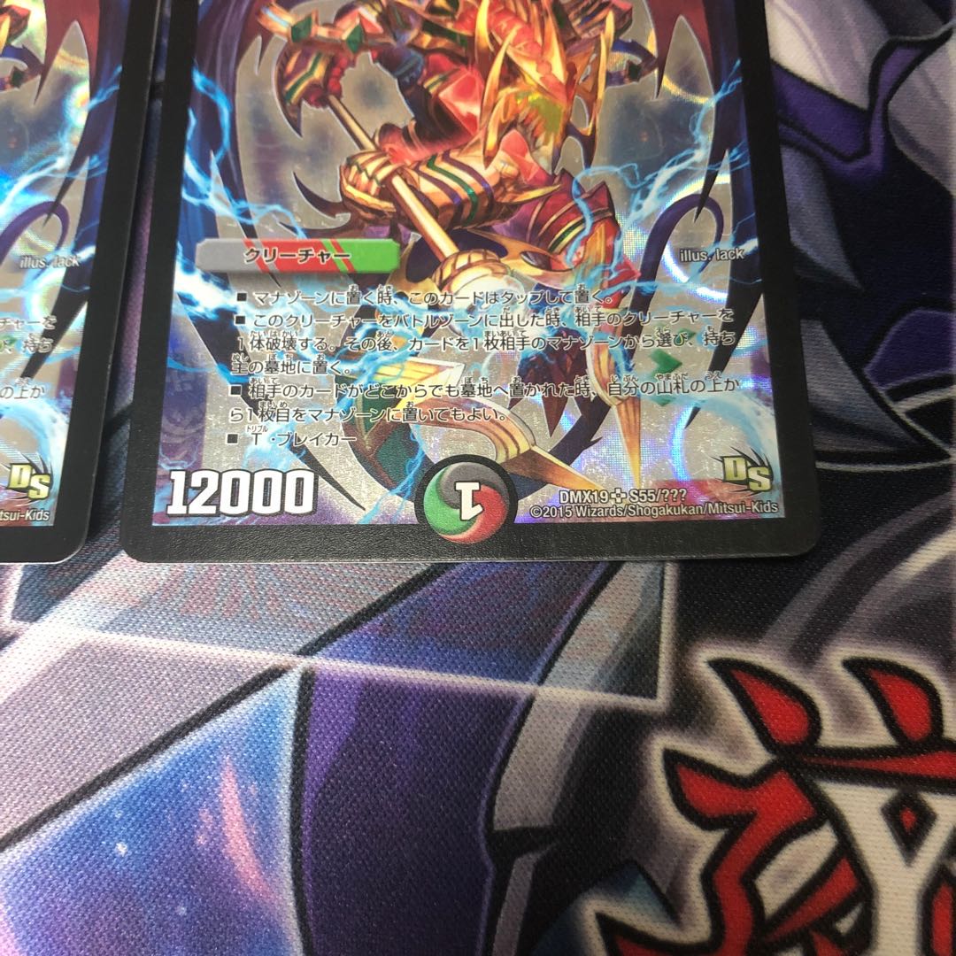 King Wilhelm of Jilt SR