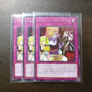 ドラゴンメイドのお片付け3枚セット