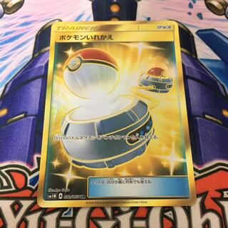 [Beautiful] Switch UR